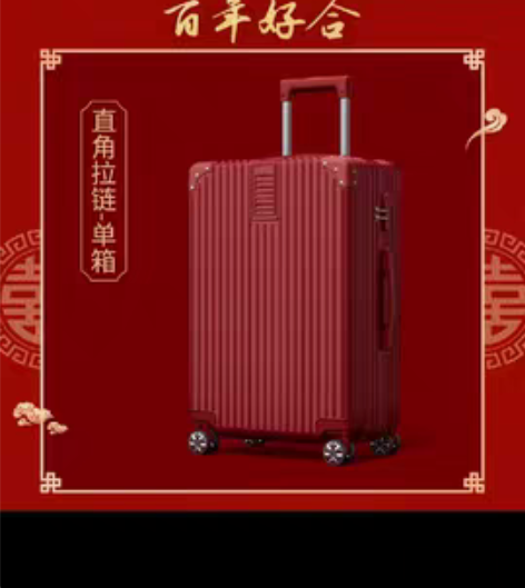 结婚陪嫁行李箱26寸 喜庆红几乎全新ULD...