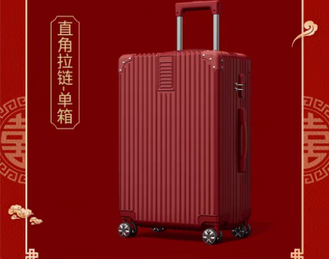 转卖【狂欢价】结婚行李箱陪嫁箱红色箱子拉杆...