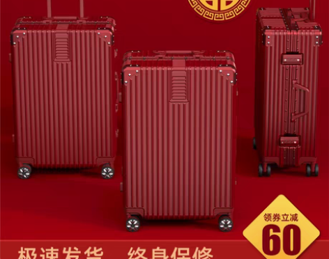 转卖【乐活价】结婚行李箱陪嫁箱红色箱子拉杆...
