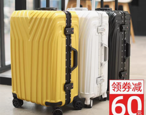 转卖拉杆箱铝框行李箱结实耐用男女万向轮旅行...