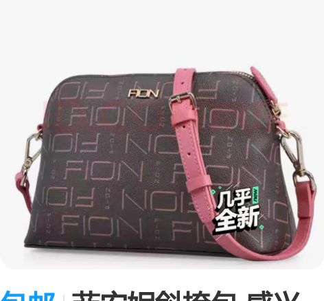 包邮菲安妮斜挎包 感兴趣的话点“我想要”和...
