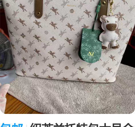 包邮纽芝兰托特包大号全新未拆封 不是二手的...
