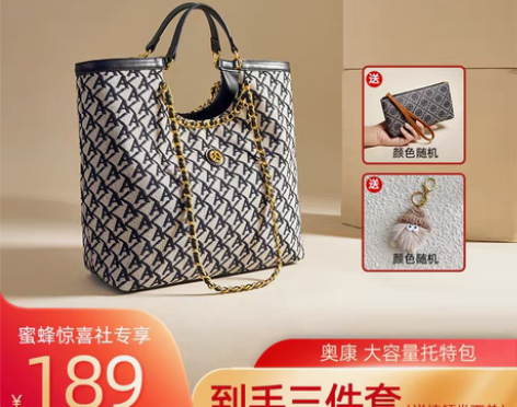 转卖【预售15天】【蜜蜂惊喜社】奥康大容量...