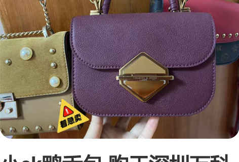 小ck鸭舌包 购于深圳万科专柜 除了锁扣处...