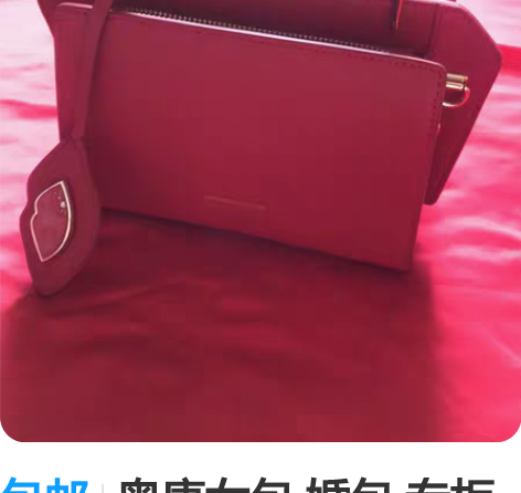包邮奥康女包 婚包 专柜购入 真皮的 大小...