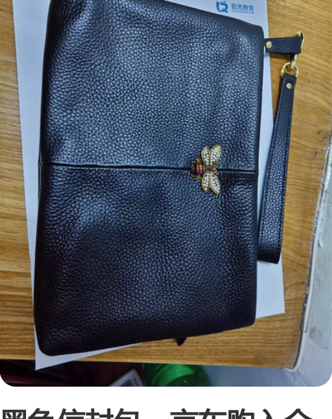 黑色信封包，京东购入全新没有背过闲置处理 ...