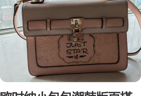 欧时纳小包包潮韩版百搭斜挎包少女单肩包时尚...