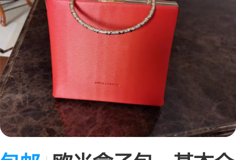 包邮欧米盒子包，基本全新 感兴趣的话点“我...