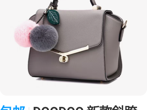 包邮DOODOO 新款斜跨女士日韩简约大包...