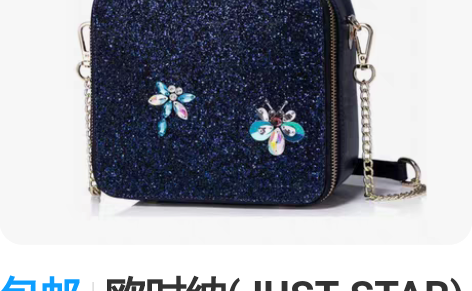 包邮欧时纳(JUST STAR)潮流女包手...