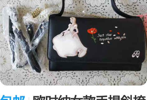 包邮欧时纳女款手提斜挎包  规格20×12...