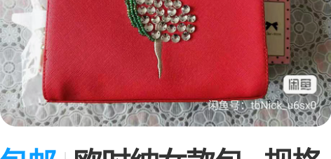 包邮欧时纳女款包   规格20×17×8厘...