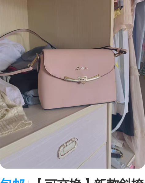 包邮【可交换】新款斜挎包女2021夏秋季时...