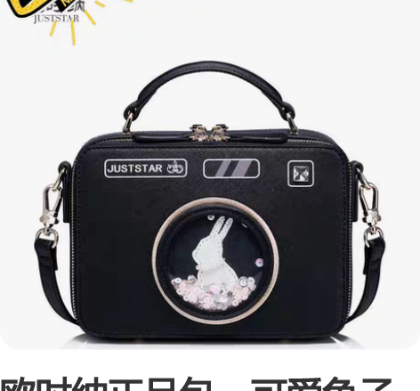 欧时纳正品包，可爱兔子图案，一直没有用过，...