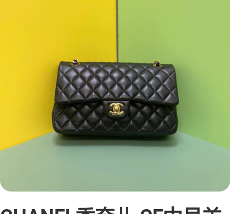 CHANEL香奈儿 CF中号羊皮黑金菱格链...