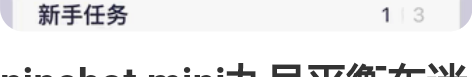 ninebot mini九号平衡车迷你 买...