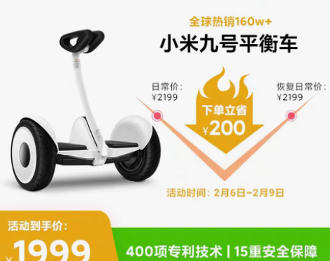 转卖小米米家九号平衡车体感智能骑行遥控代步...