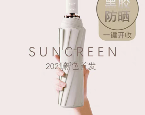 【12骨全自动】雨伞折叠全自动伞学生韩版大...