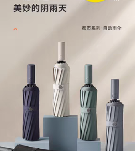 包邮左都16骨全自动折叠伞女晴雨两用结实森...