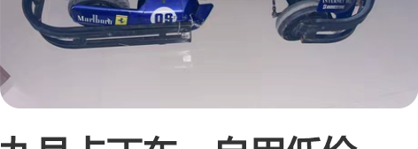 九号卡丁车，自用低价出，欢迎咨询～ 感兴趣...