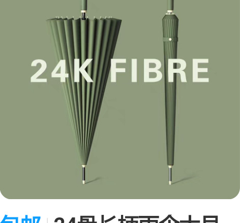 包邮24骨长柄雨伞大号男女士加大加固直杆雨...