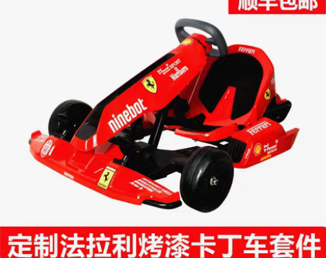 转卖小米卡丁车套件Ninebot9号平衡车...