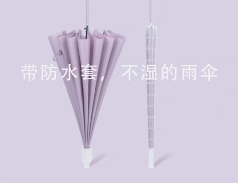 转卖防水套雨伞16骨自动弯柄日系长柄ins...