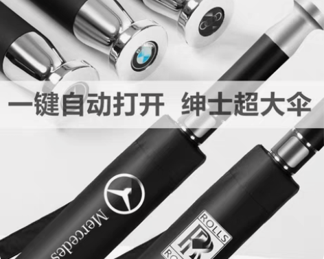 包邮【车展活动剩下】交付车主的迎宾雨伞超大...