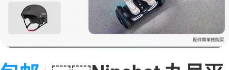包邮Ninebot 九号平衡车儿童L8白色...