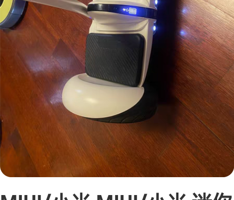 MIUI/小米 MIUI/小米 迷你九号平...