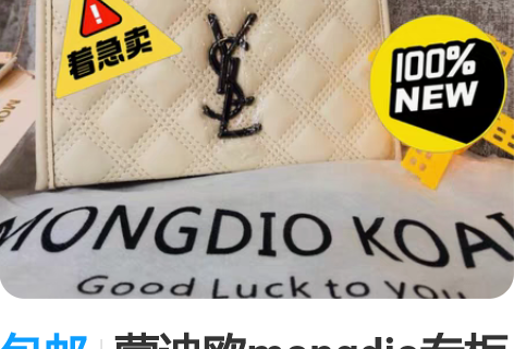 包邮蒙迪欧mongdio专柜真皮单肩包 防...