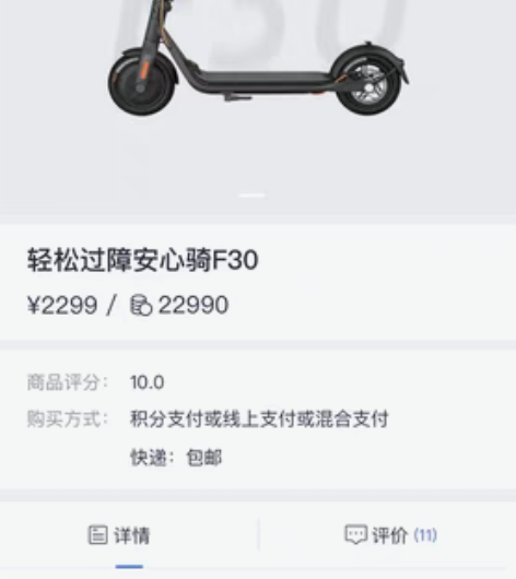 包邮九号f30 平衡车 感兴趣的话点“我想...