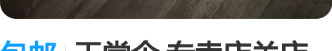 包邮天堂伞 专卖店关店   清库存 碳纤超...