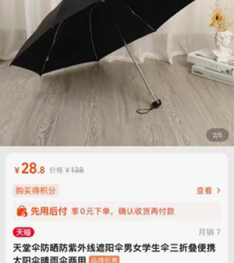 全新天堂伞322C,未拆封整箱装,公司搞活...