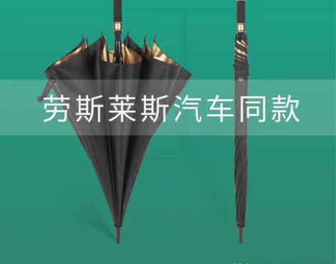 包邮高端金胶款 劳斯莱斯雨伞 奔驰雨伞 宝...