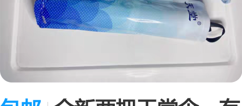 包邮全新两把天堂伞,有次下雨商店买的,结果...