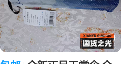 包邮全新正品天堂伞 全新未使用，原价44....