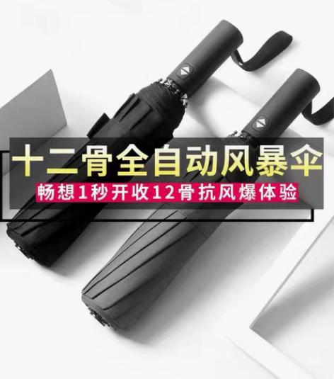 包邮全新包邮全自动晴雨两用折叠男女太阳伞 ...