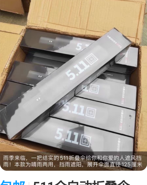 包邮511全自动折叠伞，晴雨两用！展开伞面...