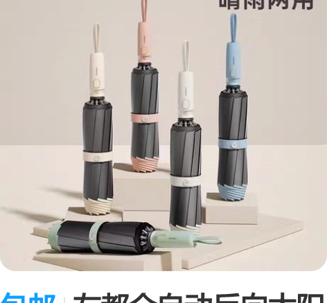 包邮左都全自动反向太阳伞黑胶遮阳防晒防紫外...