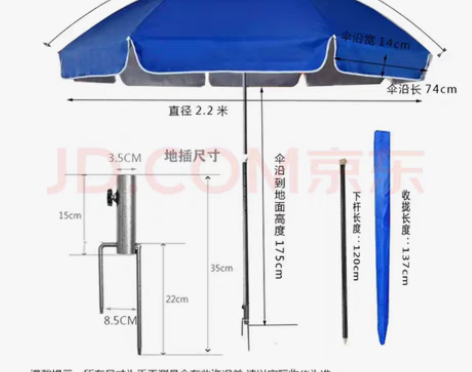 户外裆雨伞遮阳伞，买回来还没用过，全新的，...