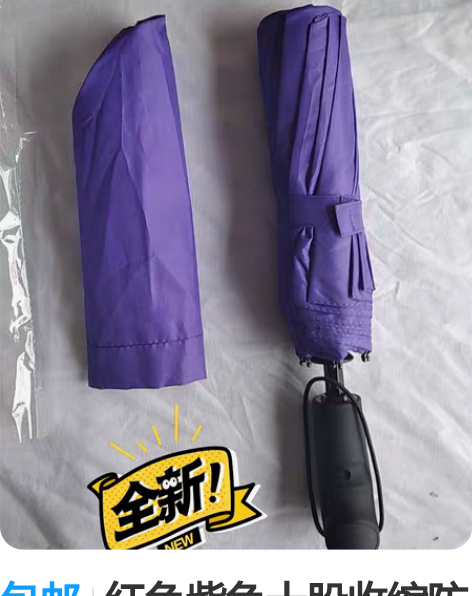 包邮红色紫色十股收缩防风耐用结实变色晴雨伞...