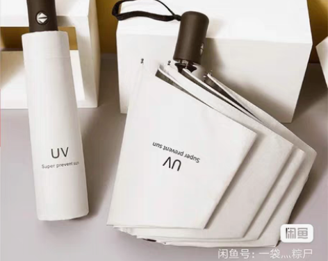 (亏本出售)公司周年庆活动闲置一批防雨防晒...
