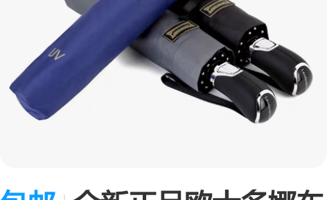包邮全新正品欧士多娜车模手柄全自动伞10骨...