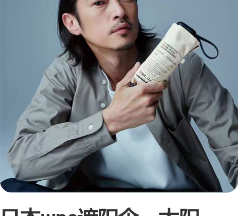 日本wpc遮阳伞,太阳伞,wpc防晒伞za...