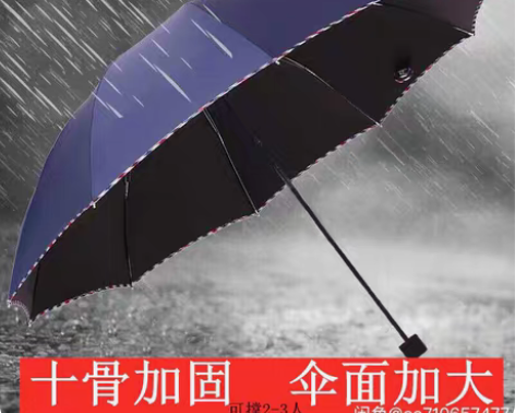 包邮雨伞天堂伞10骨大号雨伞防晒折叠防紫外...