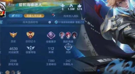 苹果q区高胜率李白荣耀典藏鸣剑曳影带妹神器...