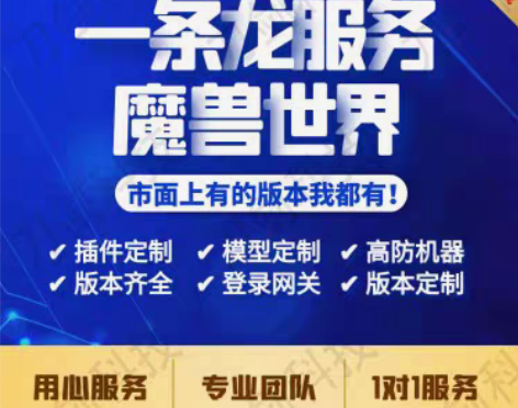 包邮魔兽一条龙wow一条龙全新￥500人想要