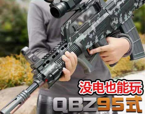 包邮95式手自一体水晶枪玩具M416电动连...