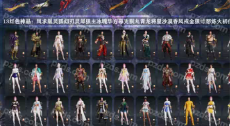 永劫无间网易邮箱账号终极版。 武器红：凤求...